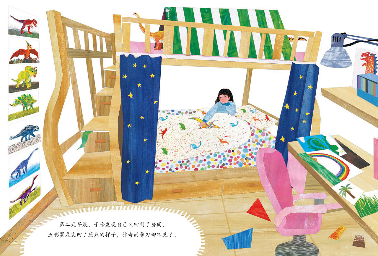 《我的恐龙世界》（图ZMzQ2MjQyNzA4） - 绘本 - 站酷设计师卢瑞娜原创素材 - 站酷ZCOOL