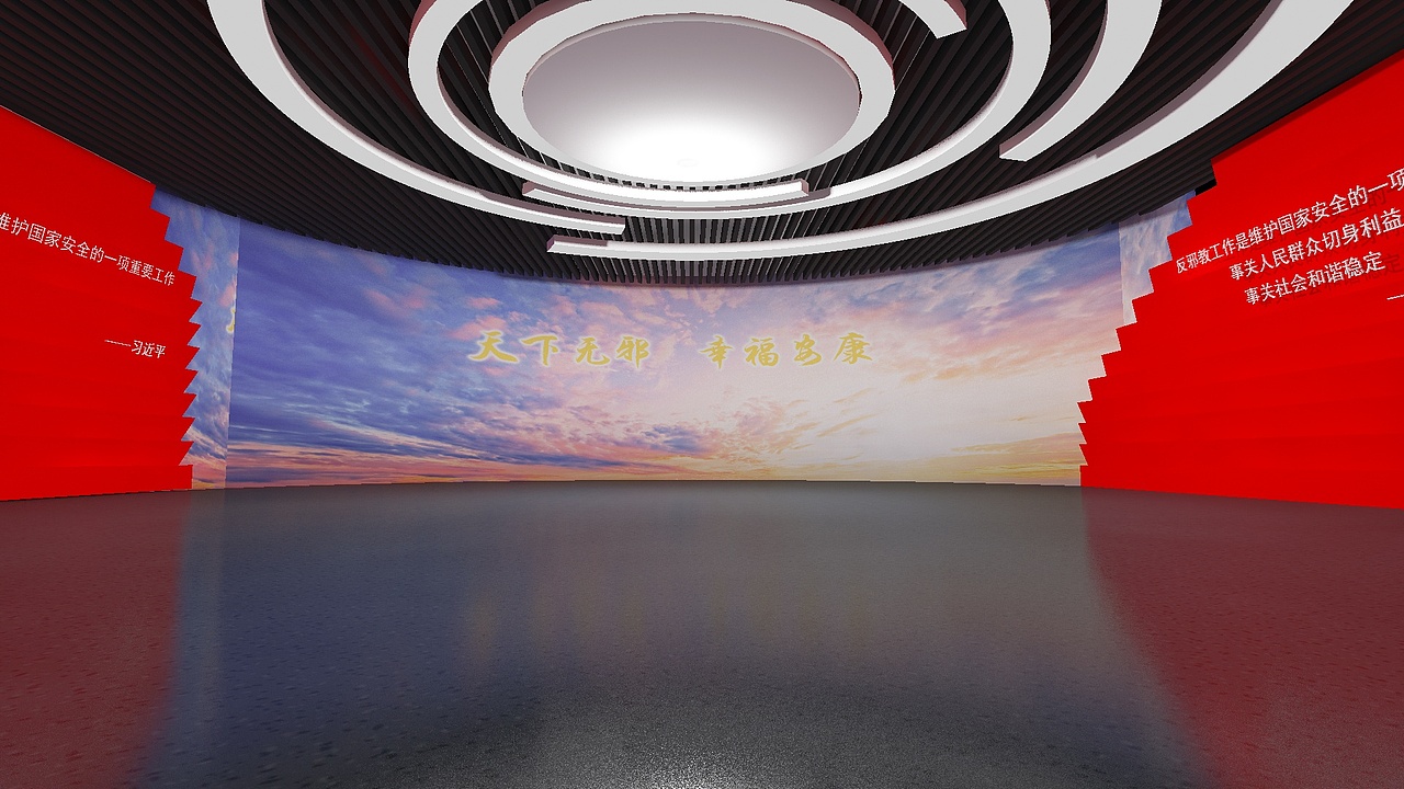 安康市反邪教警示教育基地