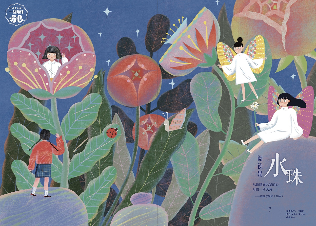 小世界的大冒险