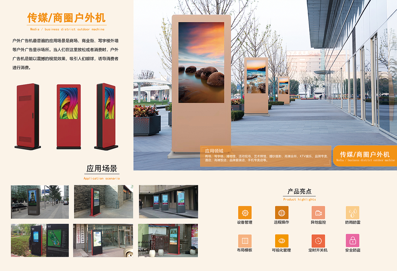 彩页设计（图ZMzEyMTA1NDg4） - 品牌 - 站酷设计师小小菁9原创素材 - 站酷ZCOOL