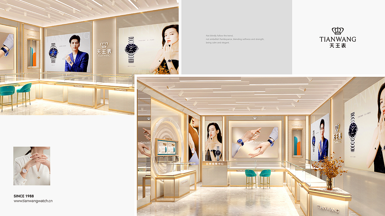 天王表品牌LOGO及VI设计全新升级