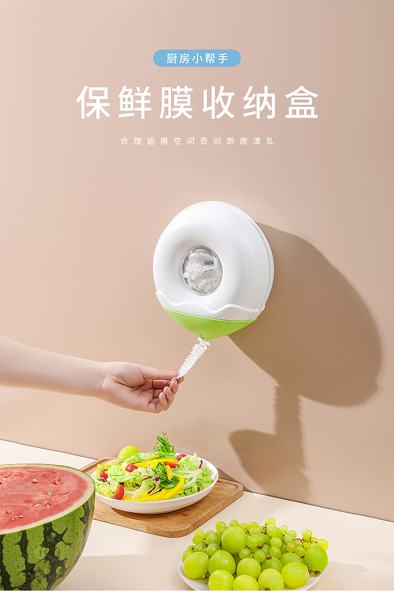 保鲜膜收纳盒