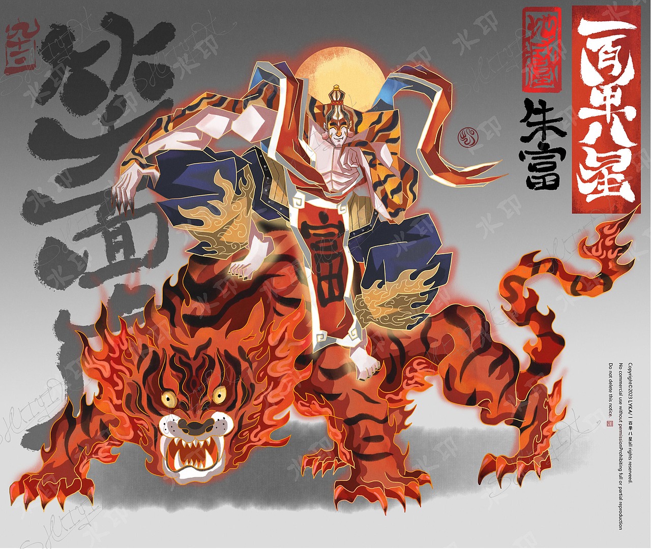 一百单八星—七十二地煞(下篇)