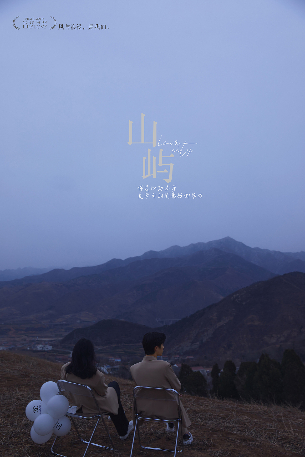 电影感系列 I 山屿