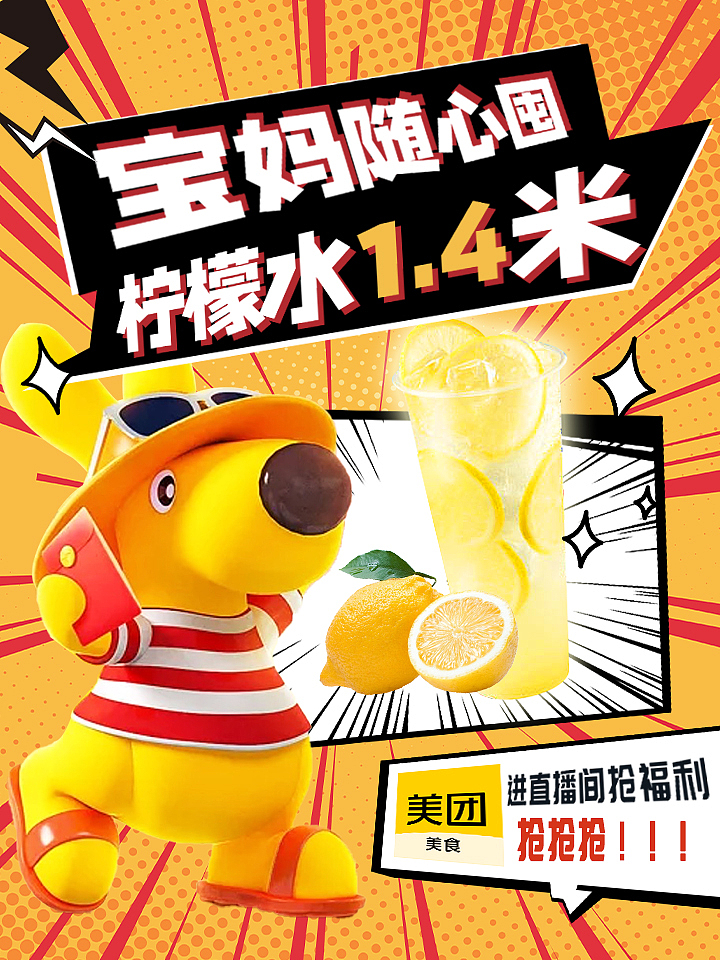 美团（图ZMzY5ODk1MjYw） - 海报 - 站酷设计师等至荼蘼原创素材 - 站酷ZCOOL