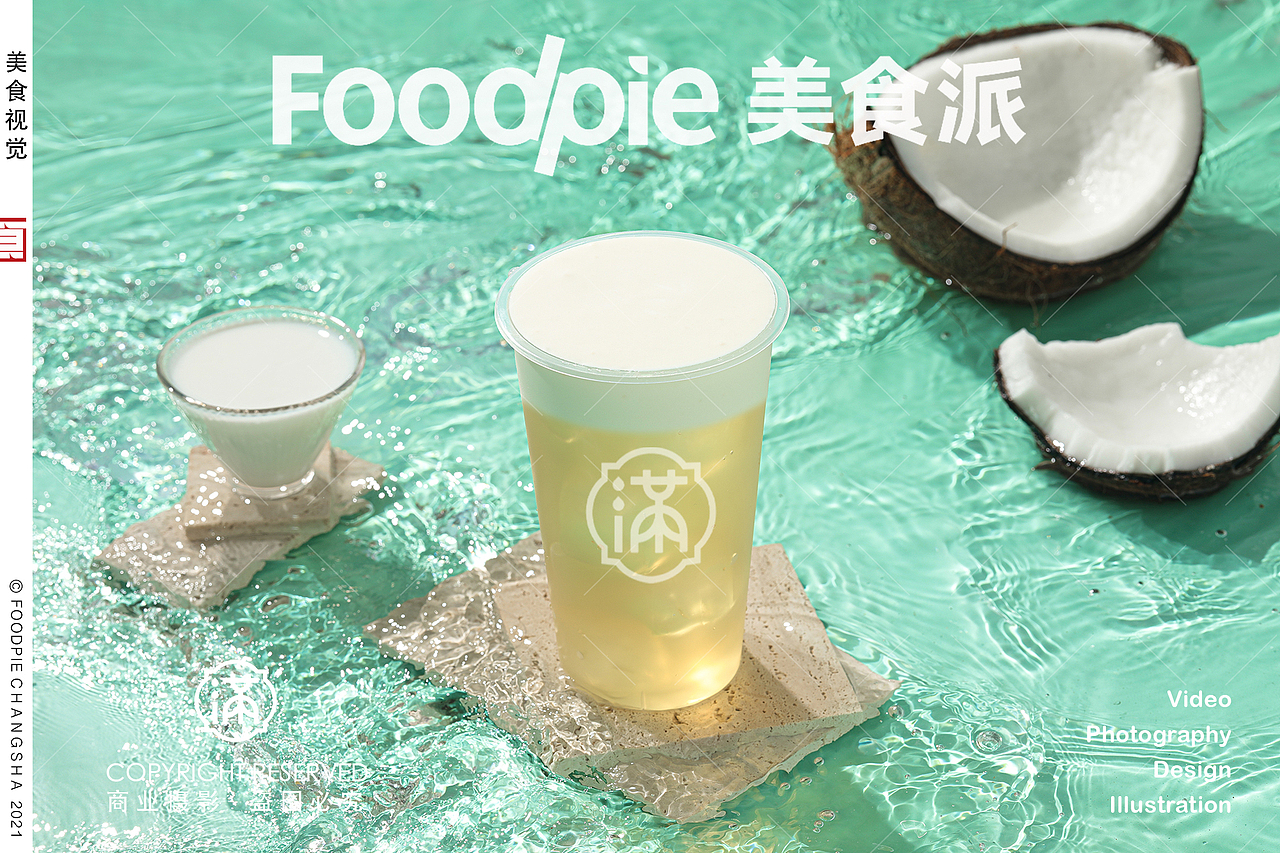 茶饮摄影 | 立冬的甜，让奶茶蔓延。茶满满✖ Foodpie