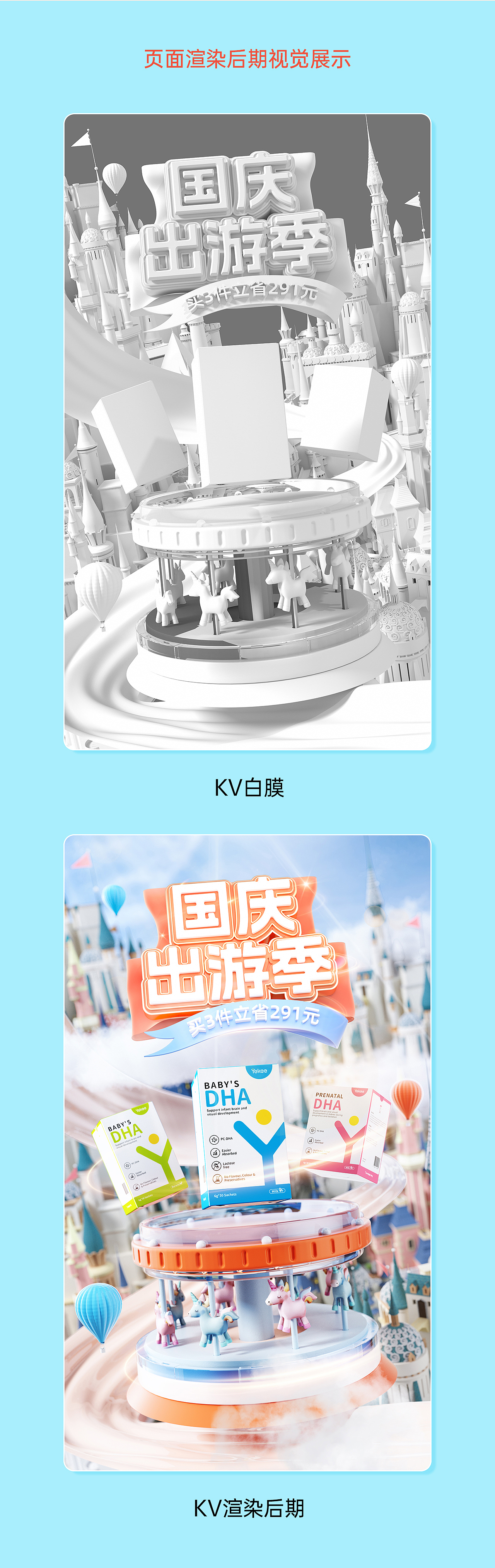 母婴电商活动首页x3（图ZMzI3NjQwNDI4） - 电商 - 站酷设计师单xin蕾原创素材 - 站酷ZCOOL