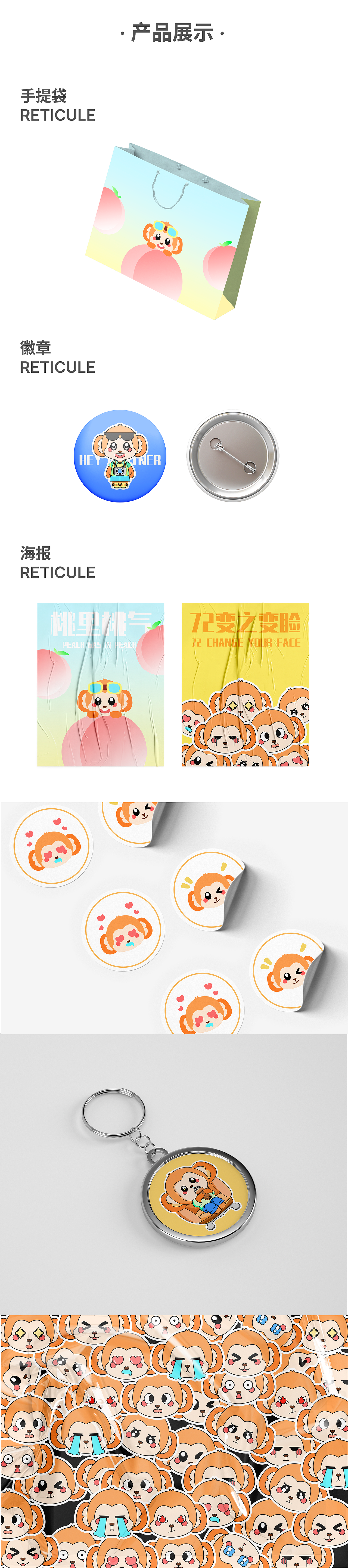 原创IP“猴赛雷”（图ZMzM0MjI1Mzc2） - IP形象 - 站酷设计师蔓越莓没有梅原创素材 - 站酷ZCOOL
