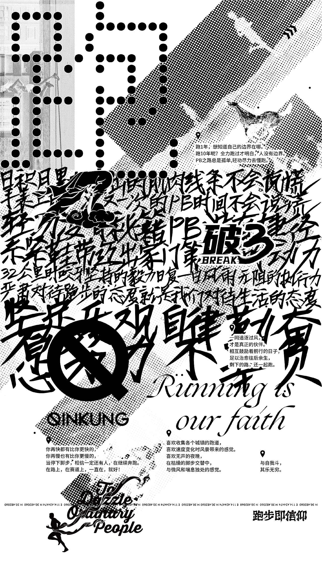 QK轻功体育防潮纸设计（图ZMzAwMDc3MTg4） - 海报 - 站酷设计师Q轻功体育视觉组原创素材 - 站酷ZCOOL