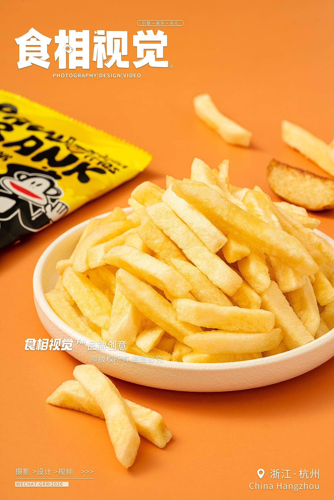 薯条拍摄｜零食创意摄影 大嘴猴薯条拍摄X食相视觉（图ZMzU4MDg3OTg4） - 产品摄影 - 站酷设计师食相视觉原创素材 - 站酷ZCOOL