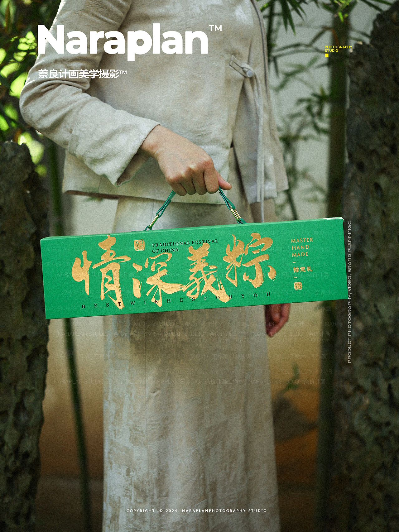 【静物摄影】新年礼盒端午礼盒新中式礼盒（图ZMzY0OTYzMTQ0） - 产品摄影 - 站酷设计师萘良计画原创素材 - 站酷ZCOOL