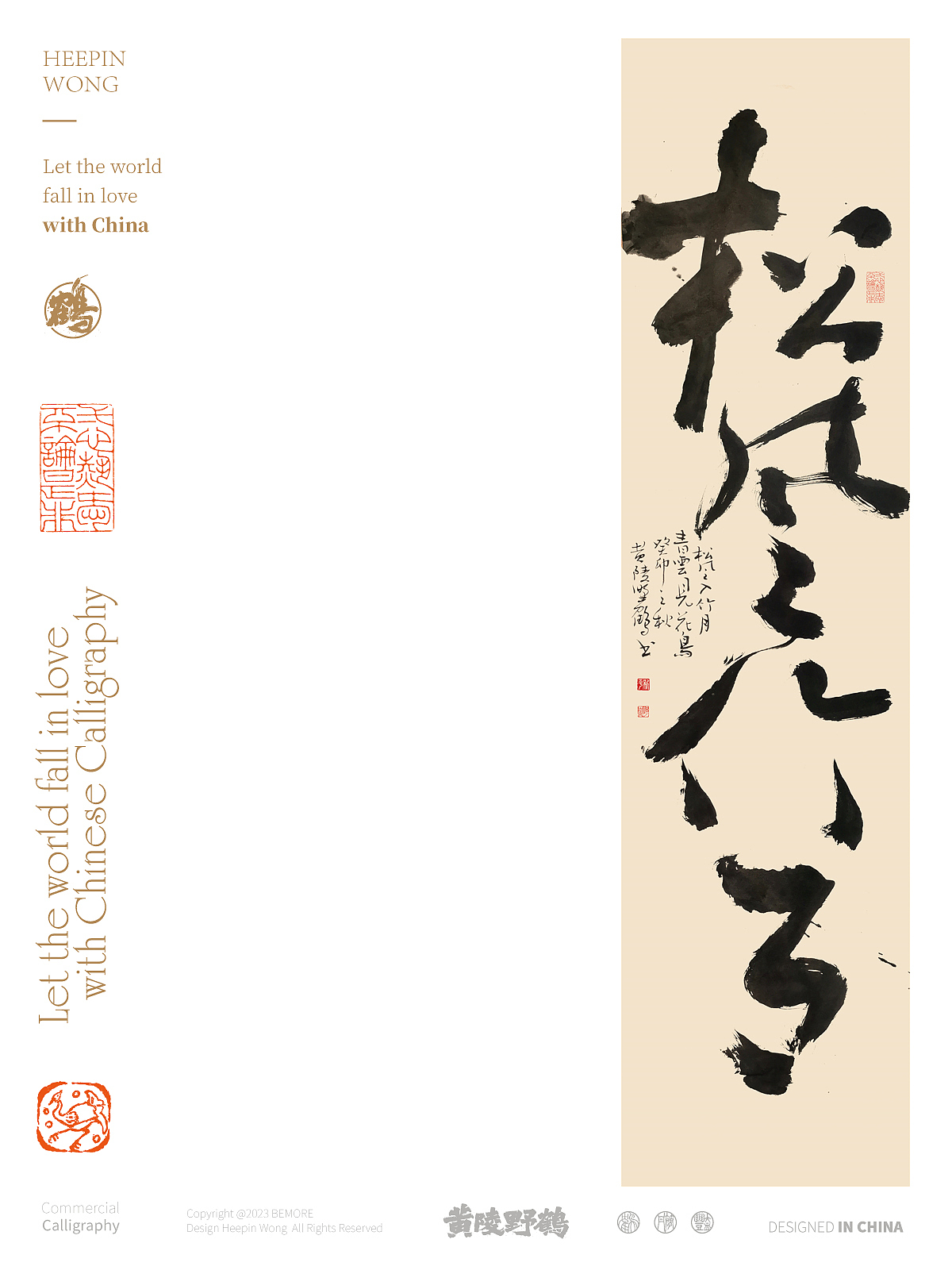 白墨研字| 黄陵野鹤-书法艺术创作系列23.9（图ZMzUwMDk0OTg4） - 书法 - 站酷设计师黄陵野鹤原创素材 - 站酷ZCOOL