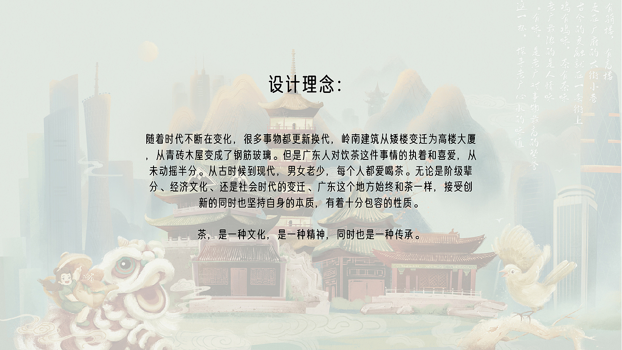 茶理宜世《一周广东茶》新中式插画茶盒及纸杯包装设计（图ZMzI3ODI5NzQw） - 包装 - 站酷设计师Celia犀莉呀原创素材 - 站酷ZCOOL
