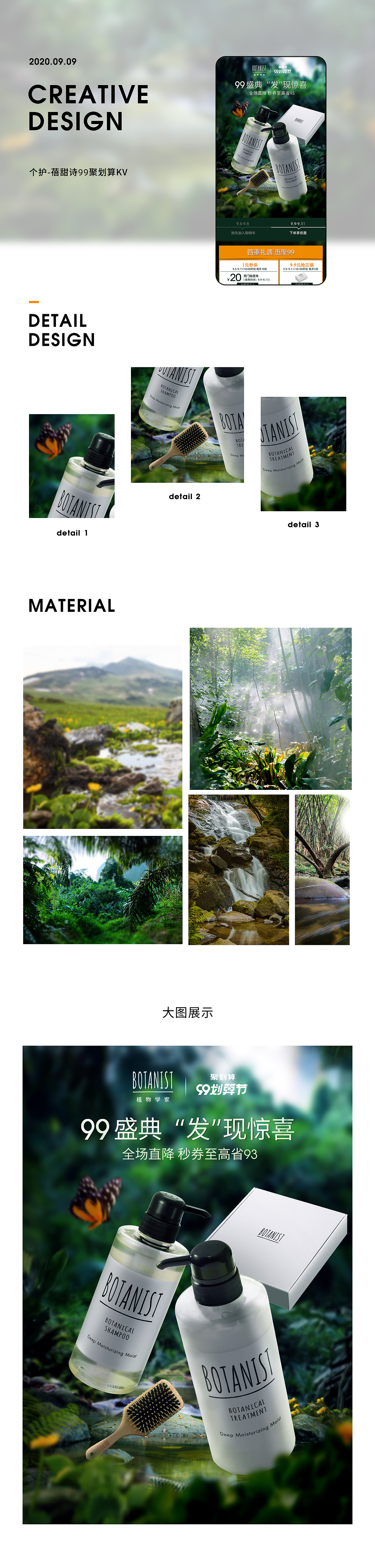 电商首页-场景合成（图ZMzA4NDYwMzQw） - 电商 - 站酷设计师刘珂原创素材 - 站酷ZCOOL