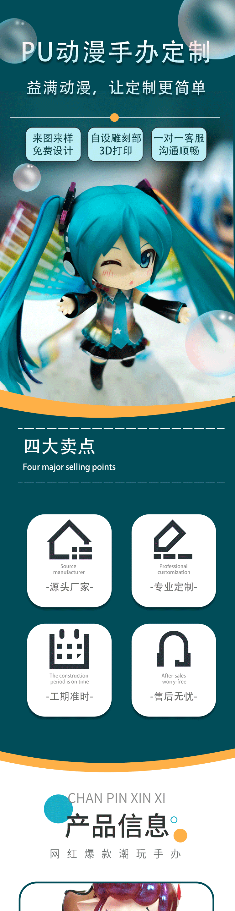 手办详情页（图ZMzA3MTA2NDAw） - 电商 - 站酷设计师秋日收藏家原创素材 - 站酷ZCOOL