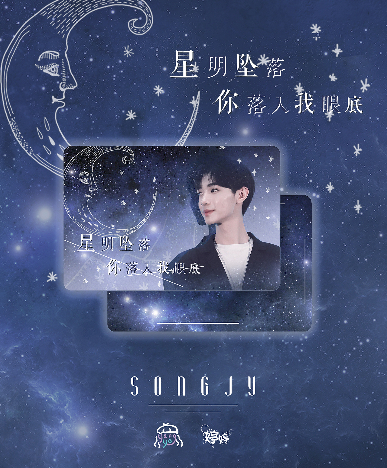 2020.4.27宋继扬 小卡客单定制（图ZMzAwMDQ4OTI0） - 宣传物料 - 站酷设计师鸯鸯YOYO原创素材 - 站酷ZCOOL