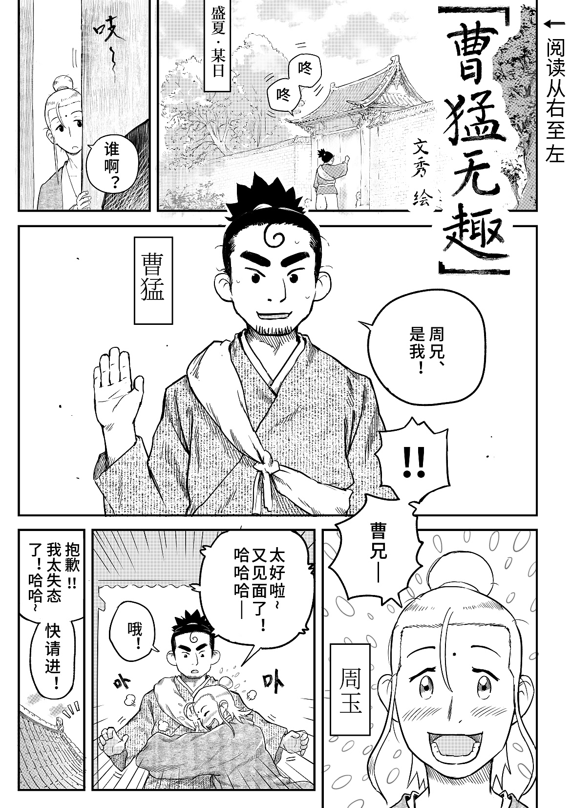 鬼靈精怪1（圖ZMzIzMjQ2NTc2） - 短篇/格漫 - 站酷設(shè)計(jì)師文秀文秀原創(chuàng)素材 - 站酷ZCOOL