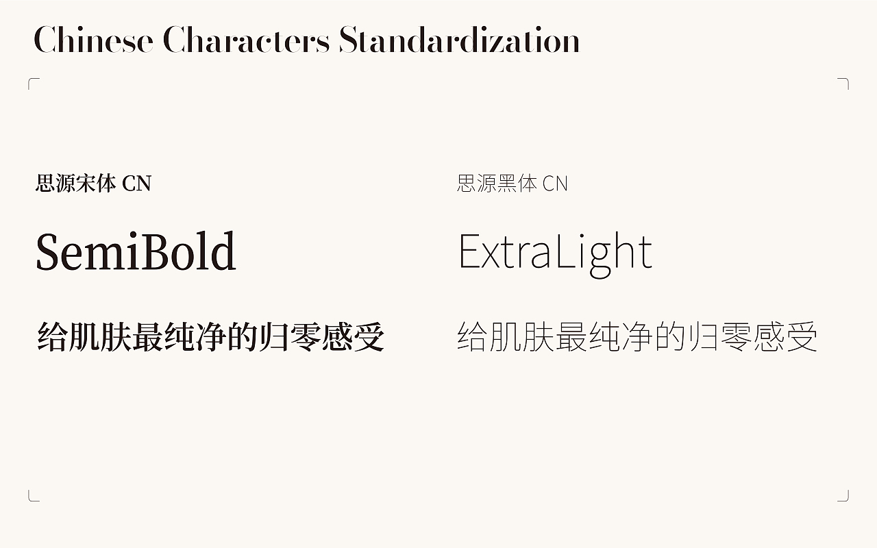 护肤品品牌设计-给肌肤最纯净的归零感受（图ZMzIyNzI4MzY4） - 品牌 - 站酷设计师野生事务所原创素材 - 站酷ZCOOL