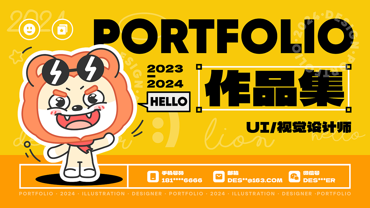 作品集封面打卡练习——Day1