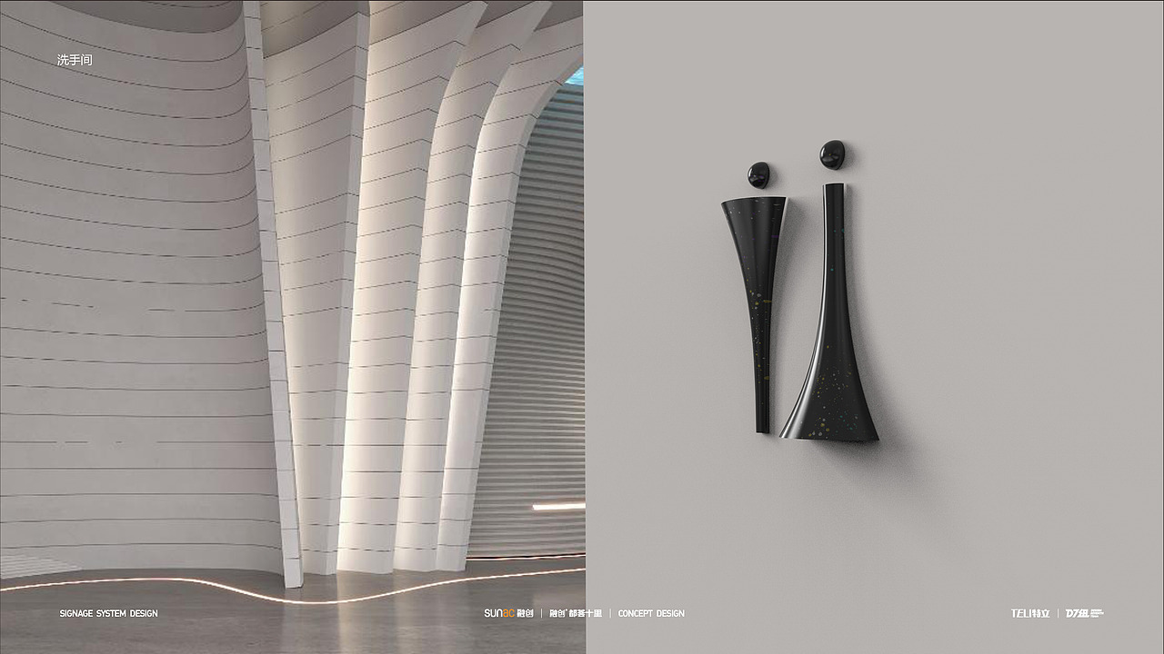 关于星空的畅想——标识导视设计