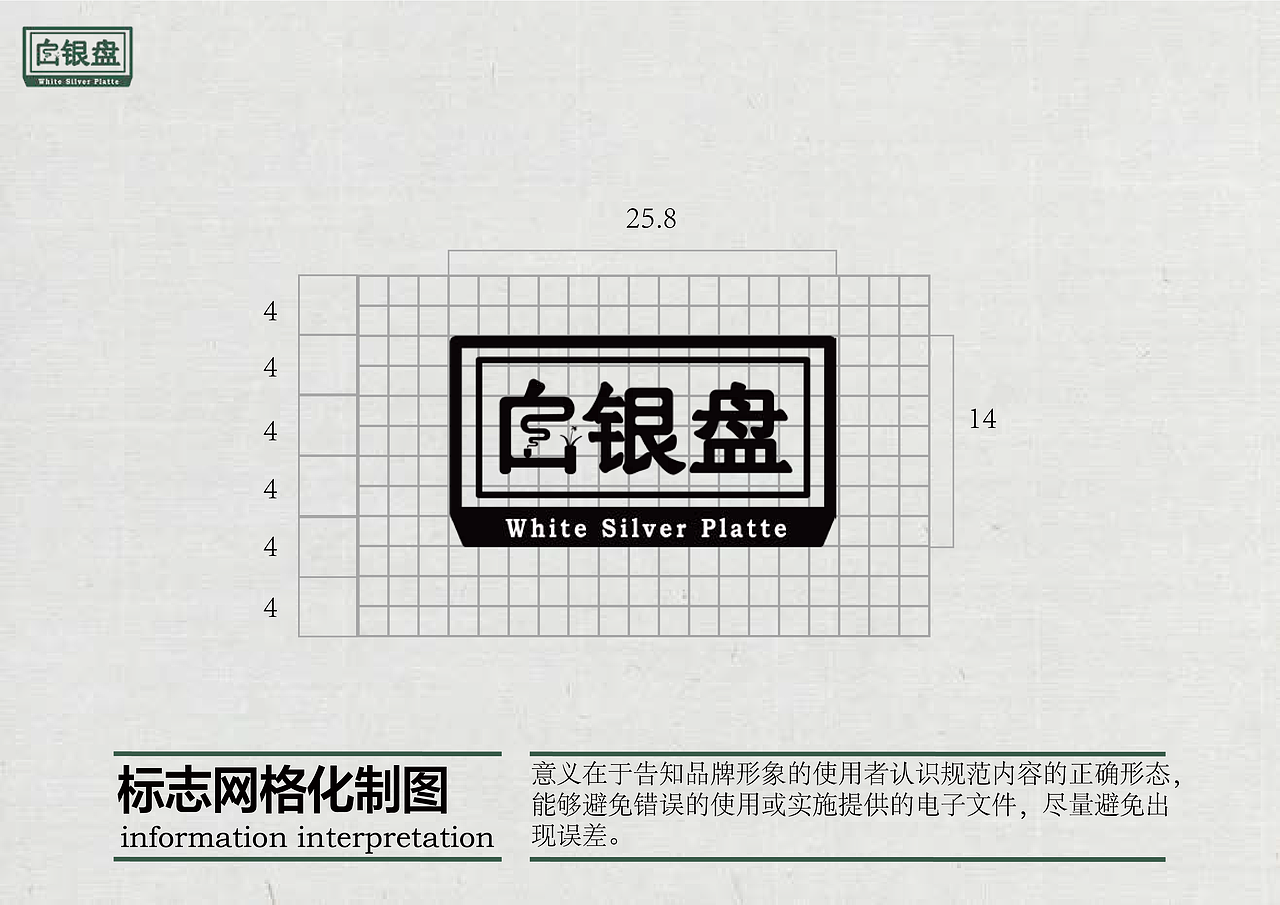 品牌形象设计 | 白银盘（图ZMzI4NDYwMDEy） - 品牌 - 站酷设计师伊伊一YI原创素材 - 站酷ZCOOL