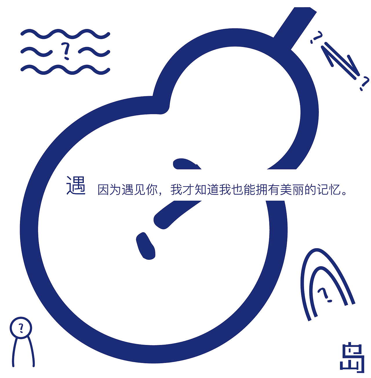 葫芦岛文创周边（图ZMzE2OTk1MTEy） - 包装 - 站酷设计师一千0318原创素材 - 站酷ZCOOL