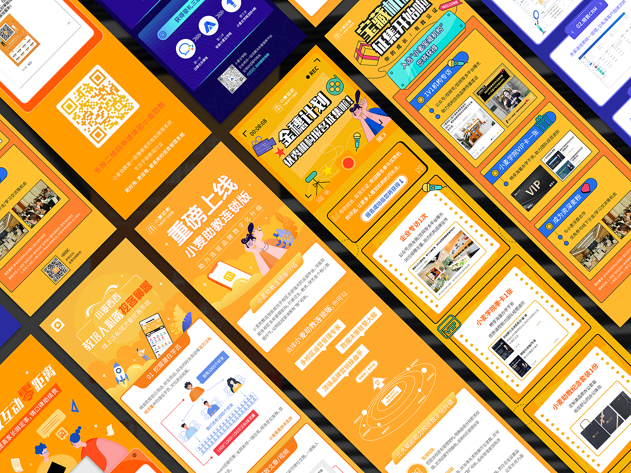 XMZJ运营H5长图海报