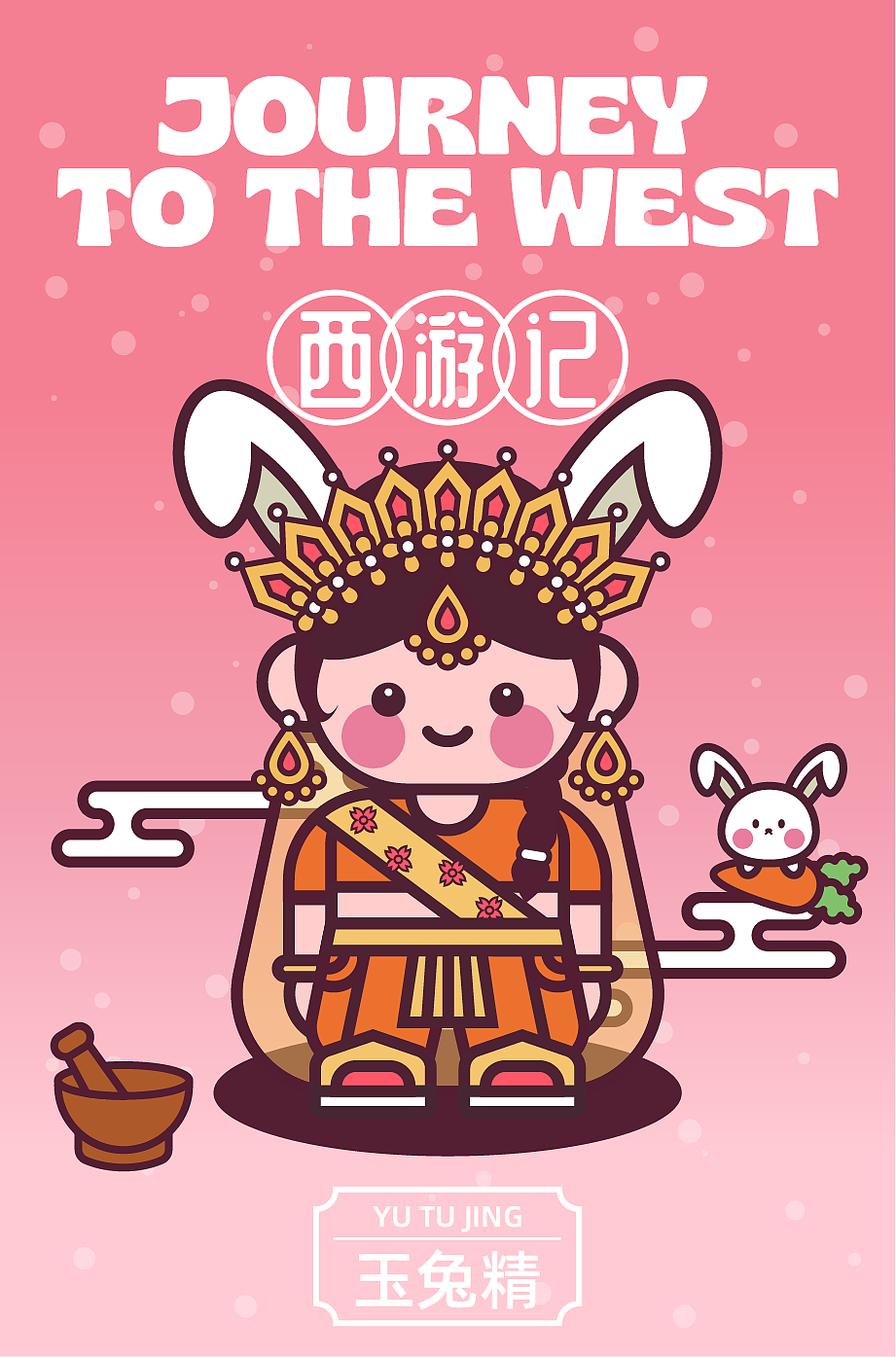 画师繁星2.0第五期第三周 | 西游记（图ZMzUzMzgzMzY4） - 商业插画 - 站酷设计师夏陶萄原创素材 - 站酷ZCOOL