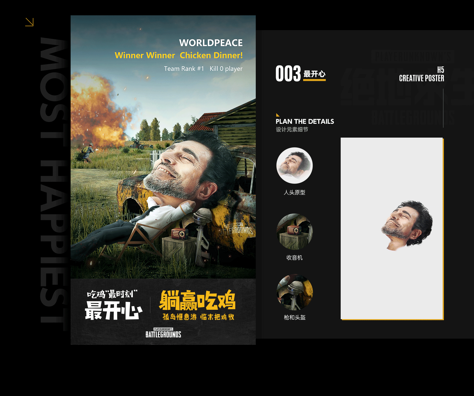 游戏类作品集