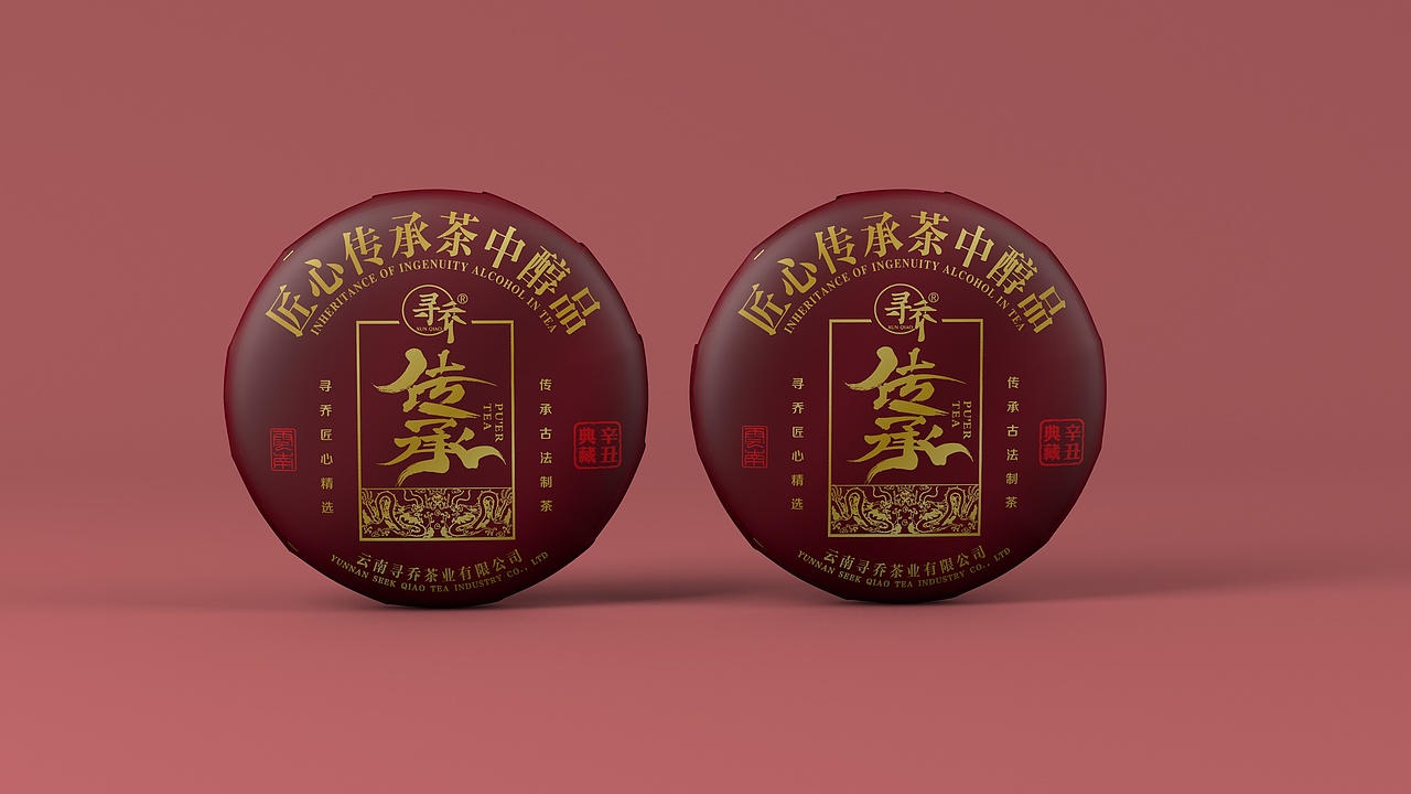 云南普洱茶叶礼盒包装设计