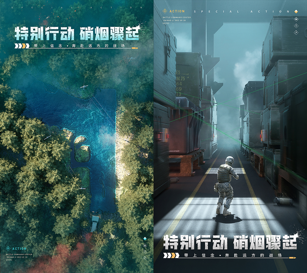 《特别行动》系列海报（图ZMzI4Mzg1NDMy） - 海报 - 站酷设计师江湖不在原创素材 - 站酷ZCOOL