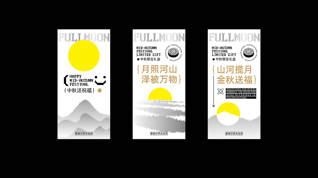 中秋节礼盒包装（图ZMzQ5OTg1NTcy） - 包装 - 站酷设计师睿壹小马哥原创素材 - 站酷ZCOOL