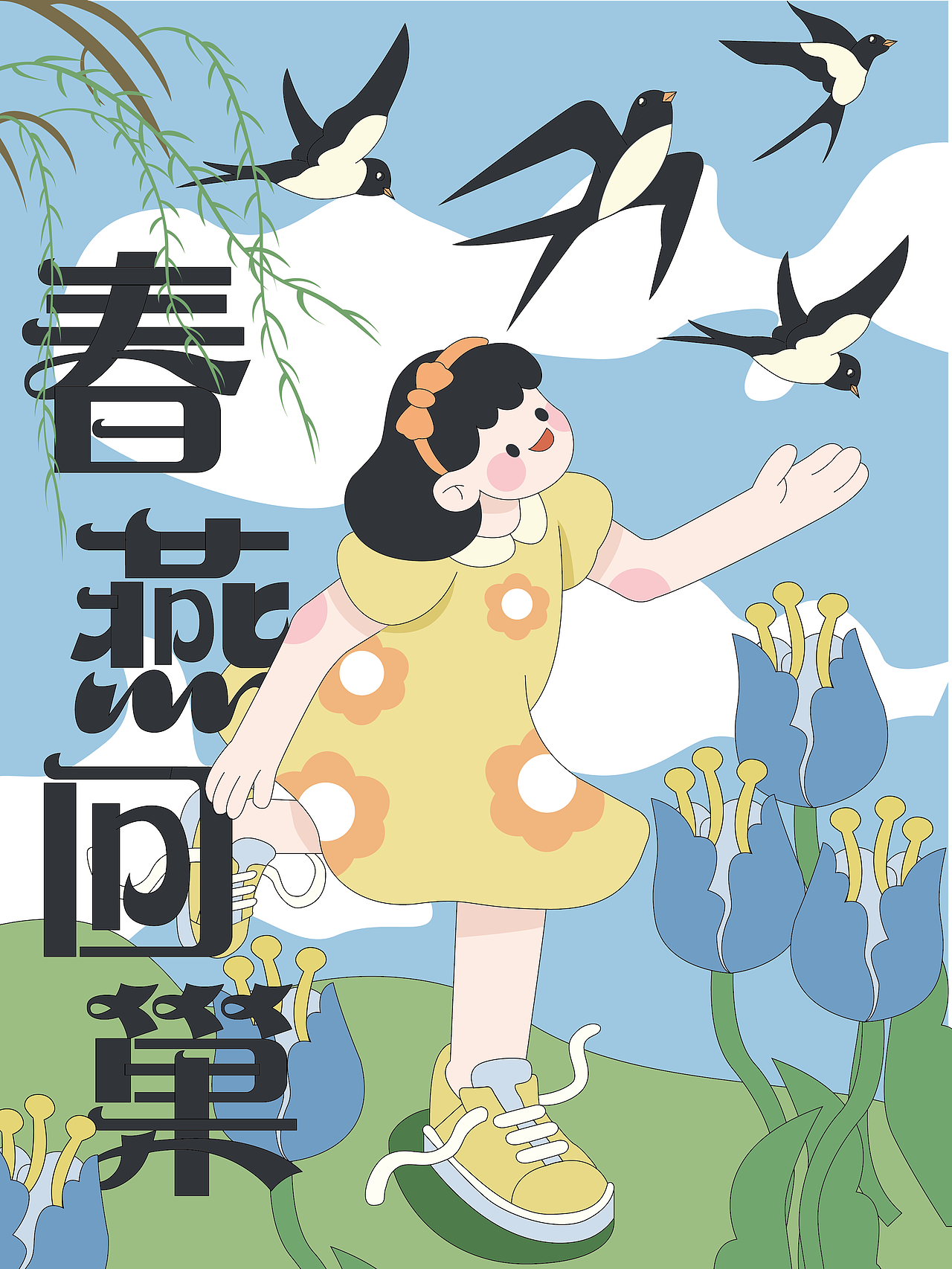 等待春暖花开#2023我的计划表#day0 