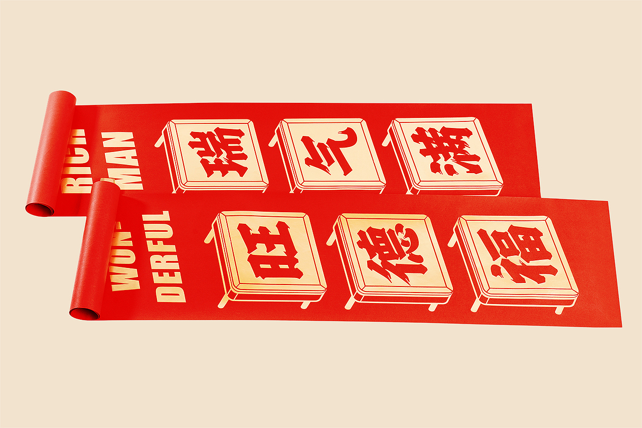 文创礼盒 │ 2024慢物质贺岁特辑