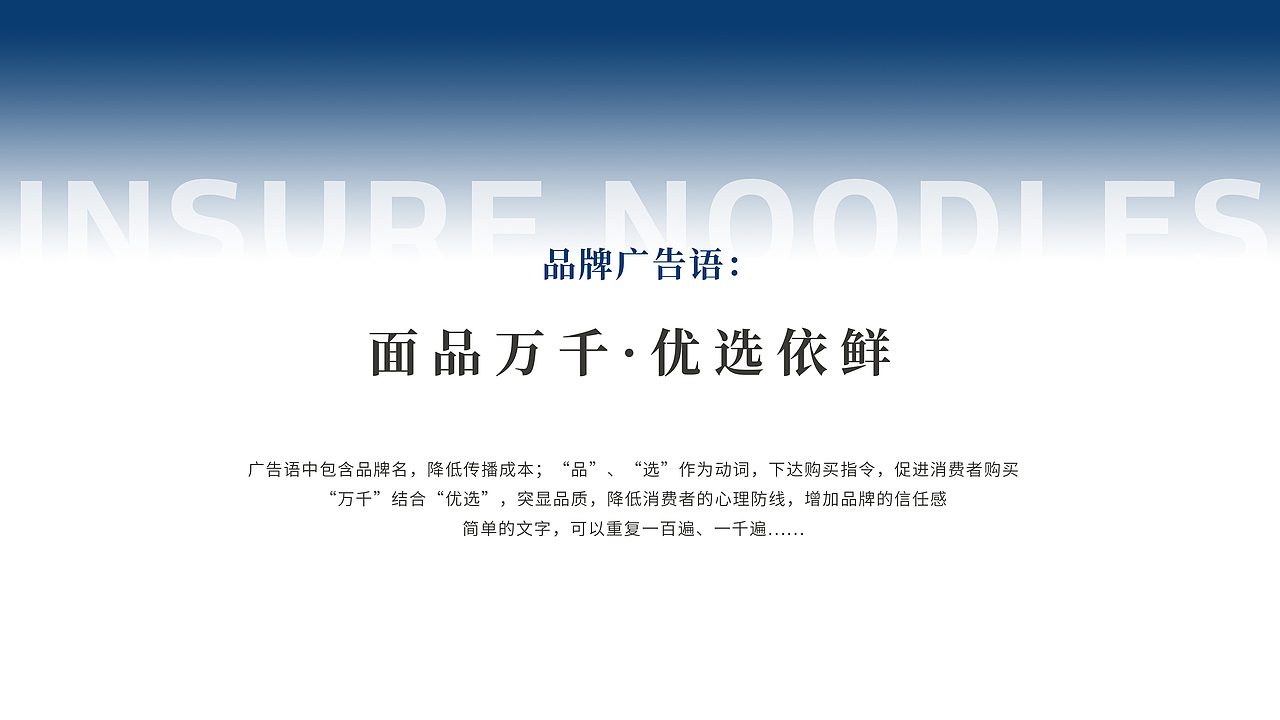 依鲜面馆 | 牛肉面品牌升级设计方案