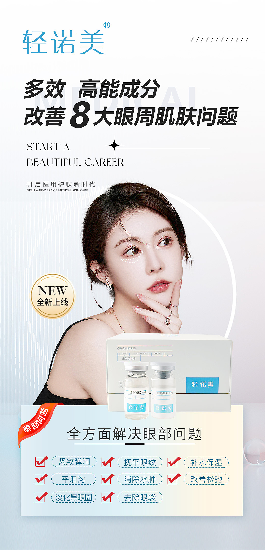 微商产品海报（图ZMzQ0NTM4NTY4） - 海报 - 站酷设计师会飞的柠檬程原创素材 - 站酷ZCOOL