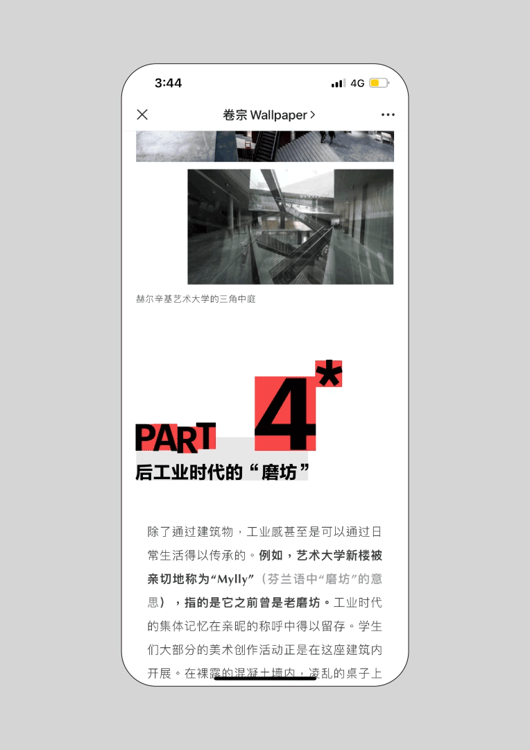 卷宗Wallpaper — 新媒体视觉改版设计(图ZMzYxMTI2ODI4) - 其他平面 - 站酷设计师SureDesign烁设计原创素材 - 站酷ZCOOL