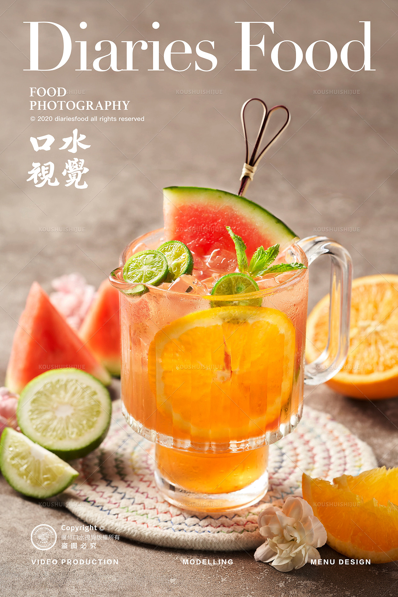 饮品拍摄 | 饮品合集 X 口水视觉