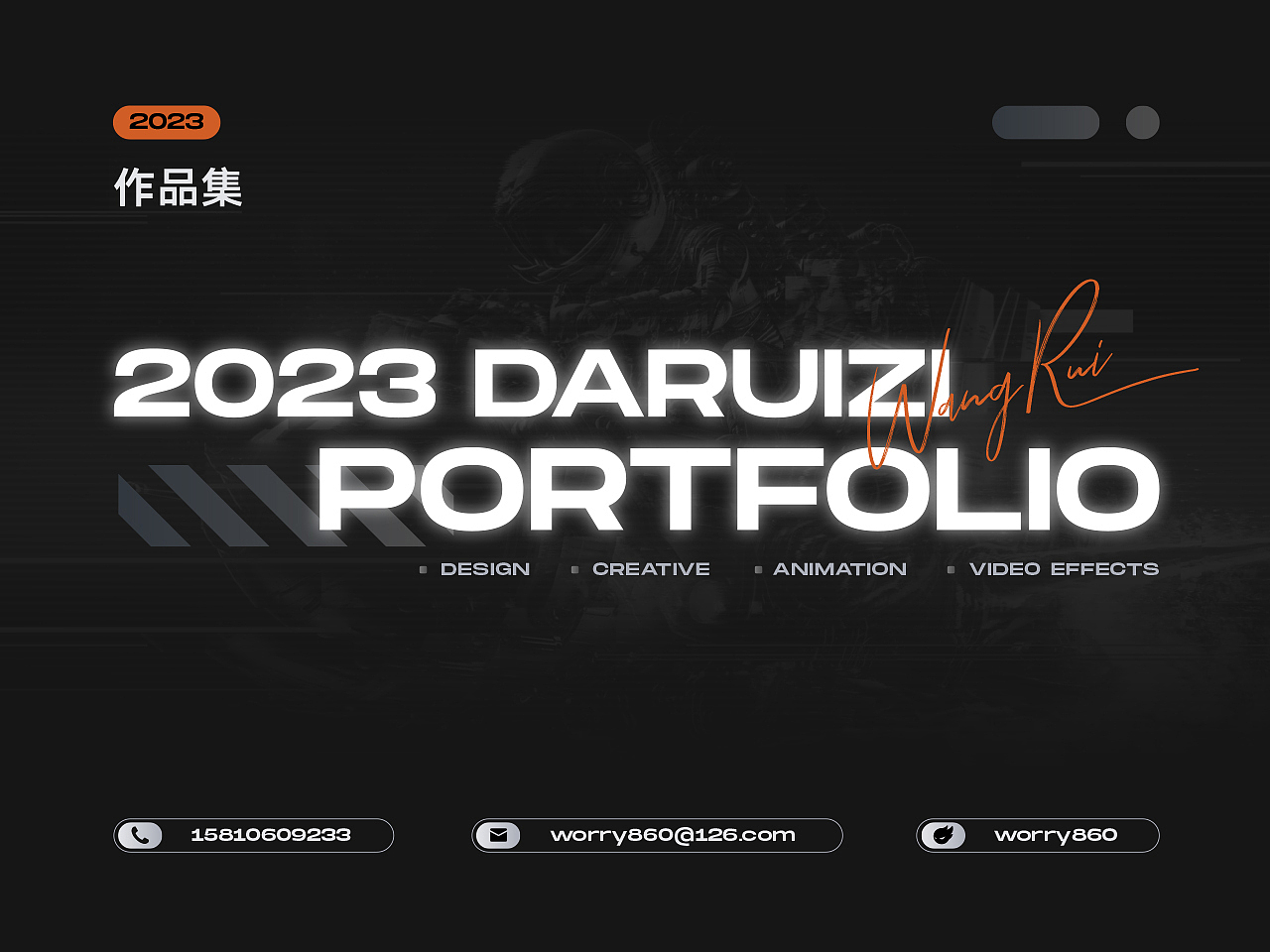 2023作品集（图ZMzMzMDgyMDEy） - 其他平面 - 站酷设计师worry860原创素材 - 站酷ZCOOL