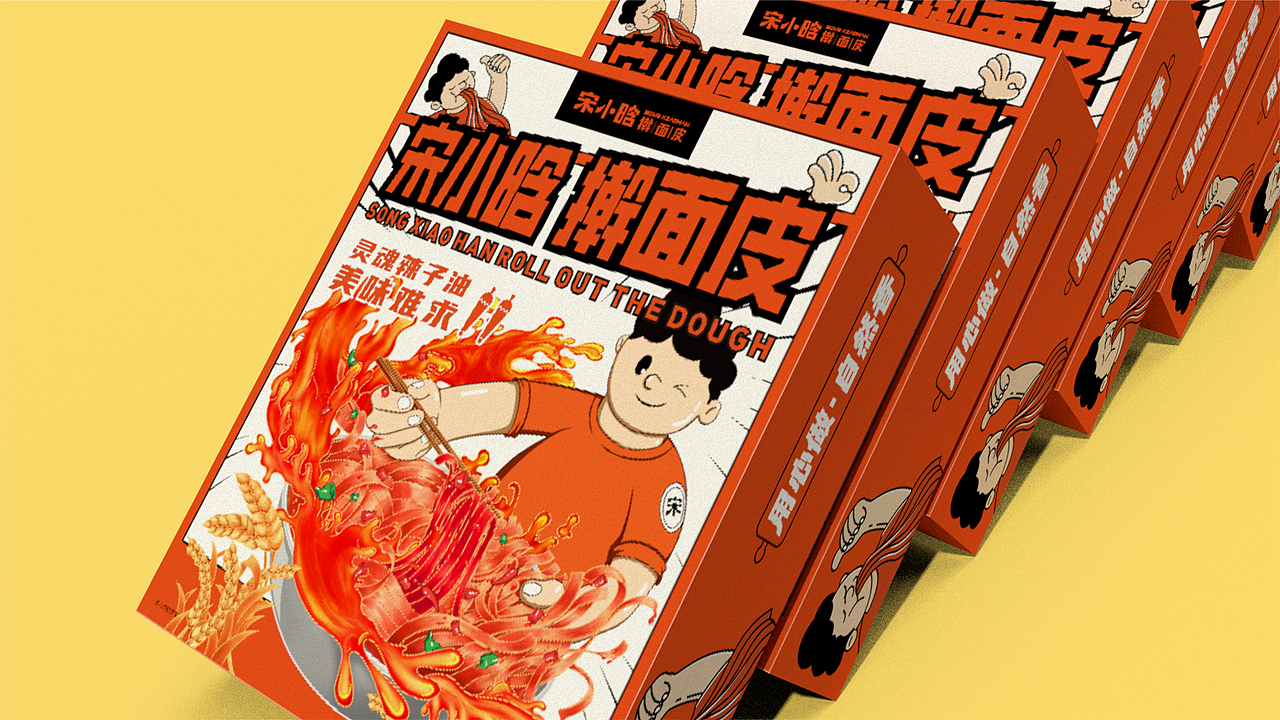 宋小晗擀面皮包装设计｜食品包装设计（图ZMzQwMDc4Njg4） - 包装 - 站酷设计师双木SUMU原创素材 - 站酷ZCOOL