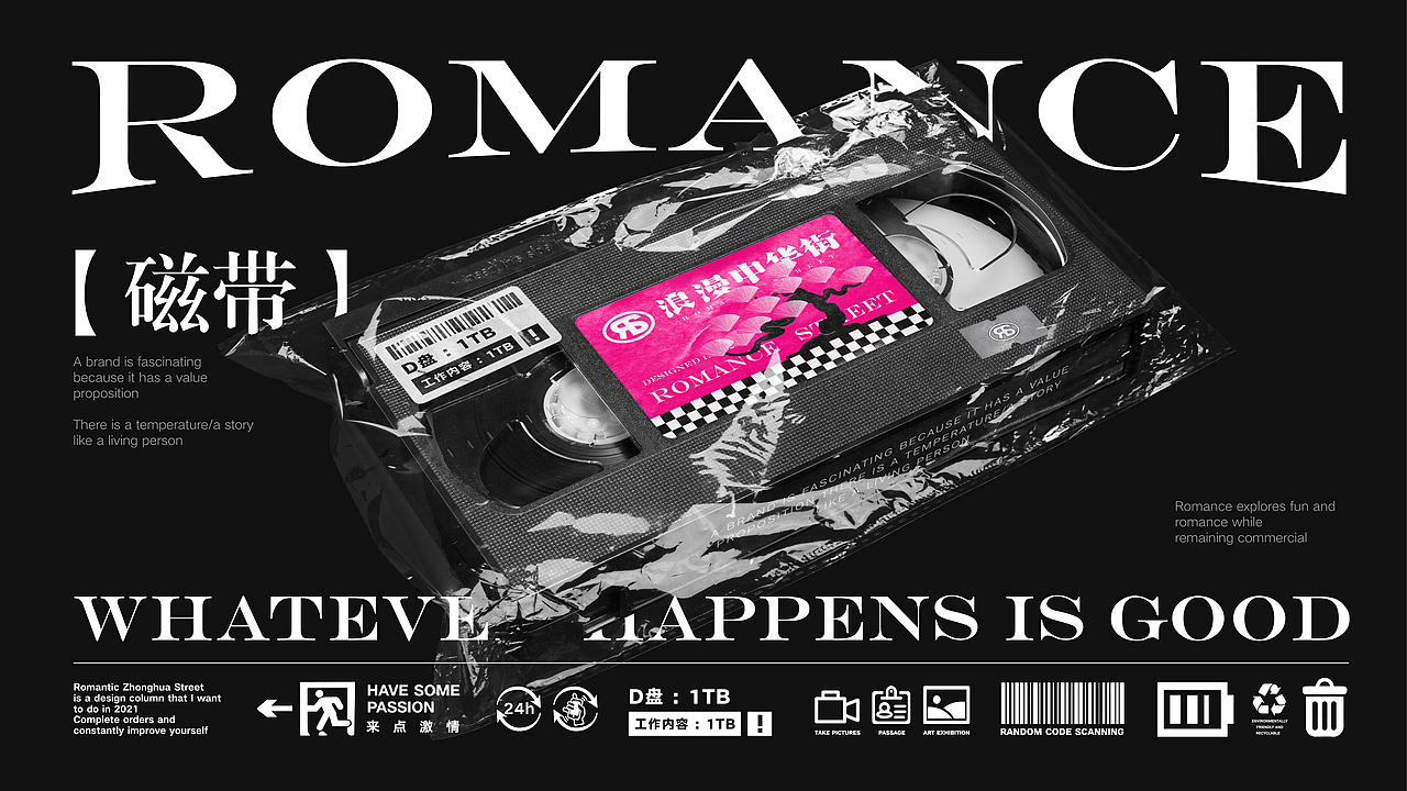 浪漫中华街 | 发生皆好事（图ZMzM4MTYyMjQ4） - 品牌 - 站酷设计师浪漫中华街原创素材 - 站酷ZCOOL