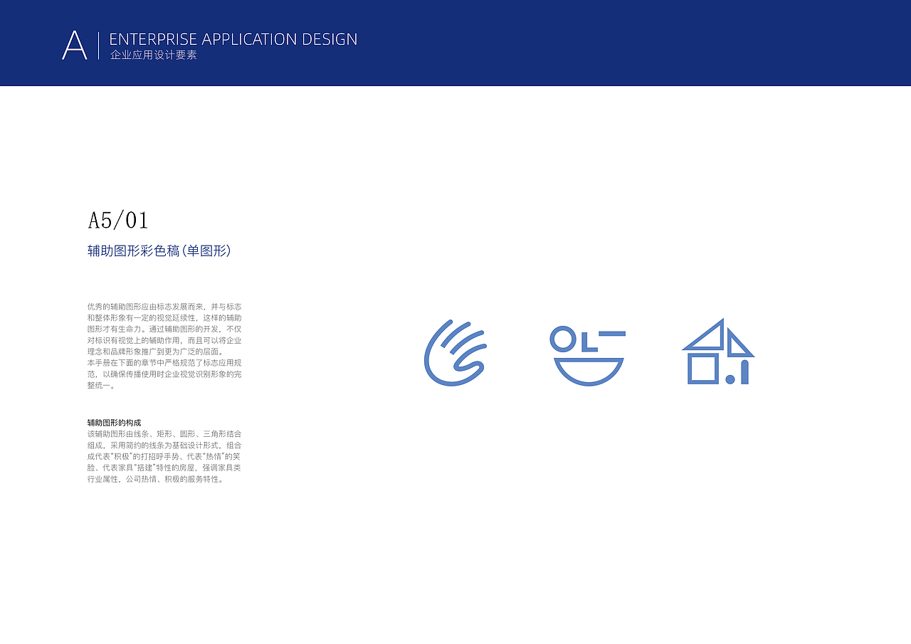 75度家居-品牌全案设计