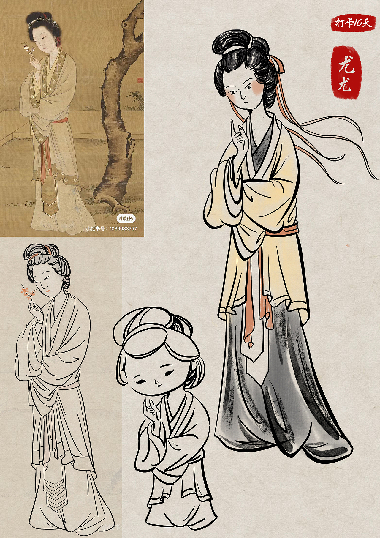 21天古风 | Q版 | 写意 | 人物角色练习| 绘画心得总结(图ZMzI3NjgxMDgw) - 创作习作 - 站酷设计师爱画画的尤尤原创素材 - 站酷ZCOOL