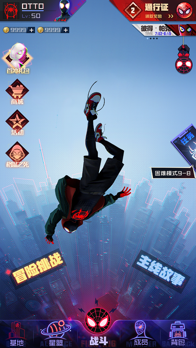 蜘蛛侠虚拟项目——Spider-Man（图ZMzQ3MzUyNTEy） - 游戏UI - 站酷设计师狗贼丶原创素材 - 站酷ZCOOL