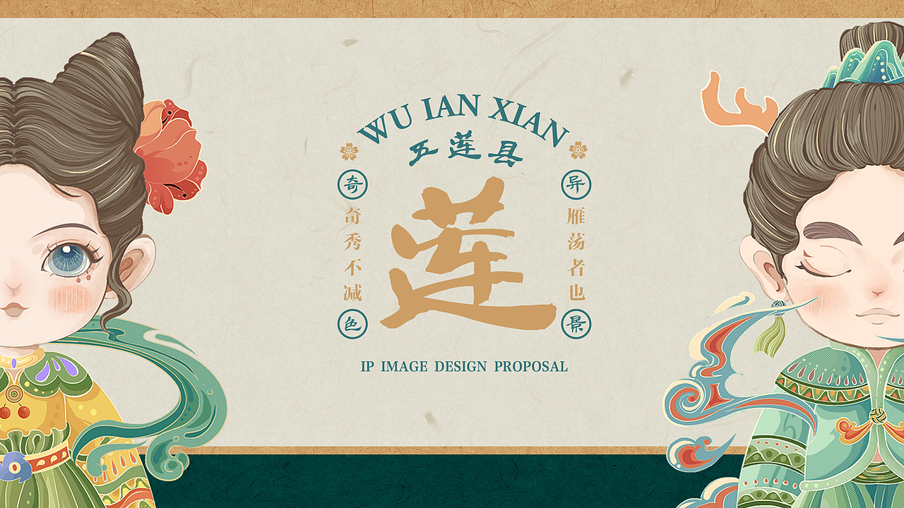 五莲IP形象设计 · 手绘地图（图ZMzUwNzU4ODEy） - 商业插画 - 站酷设计师小卷子喵原创素材 - 站酷ZCOOL