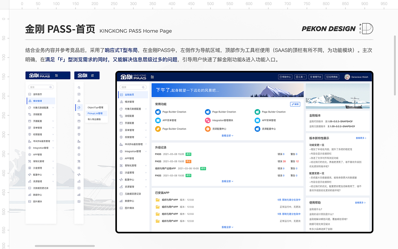2022-UED-工作内容整合（图ZMjk2OTMyMTYw） - 软件界面 - 站酷设计师澄澄baiky原创素材 - 站酷ZCOOL