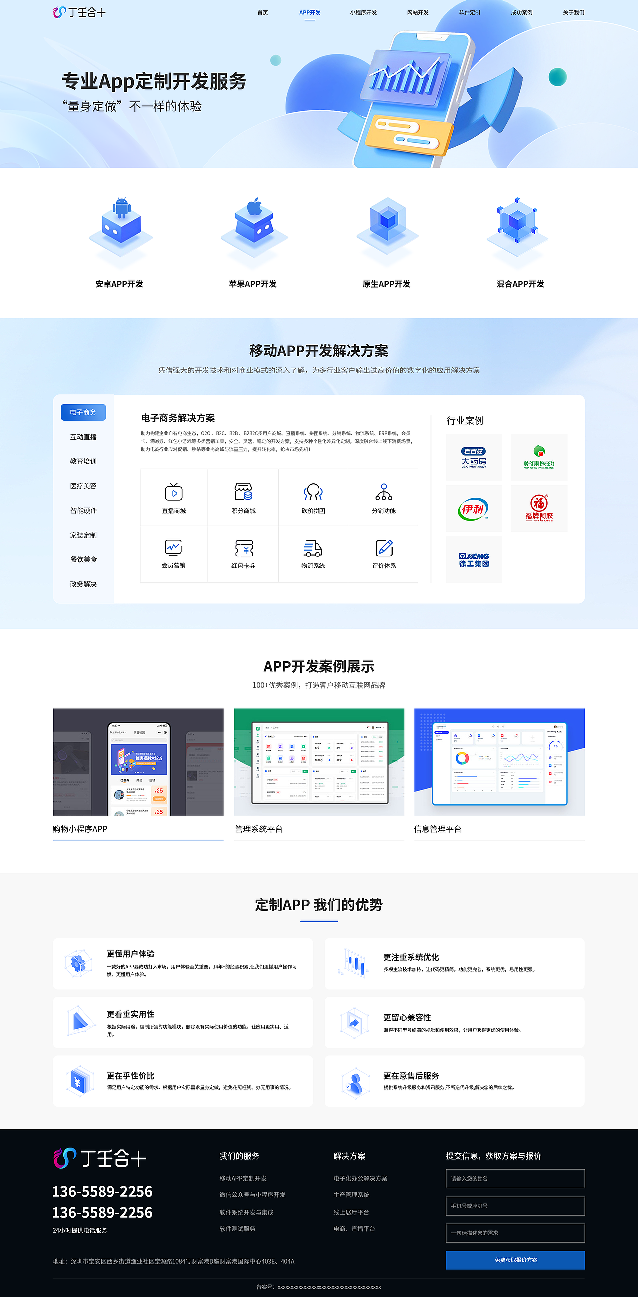 2023公司官网改版（图ZMzUzNDQ0NjI4） - 企业官网 - 站酷设计师冻梨本梨原创素材 - 站酷ZCOOL