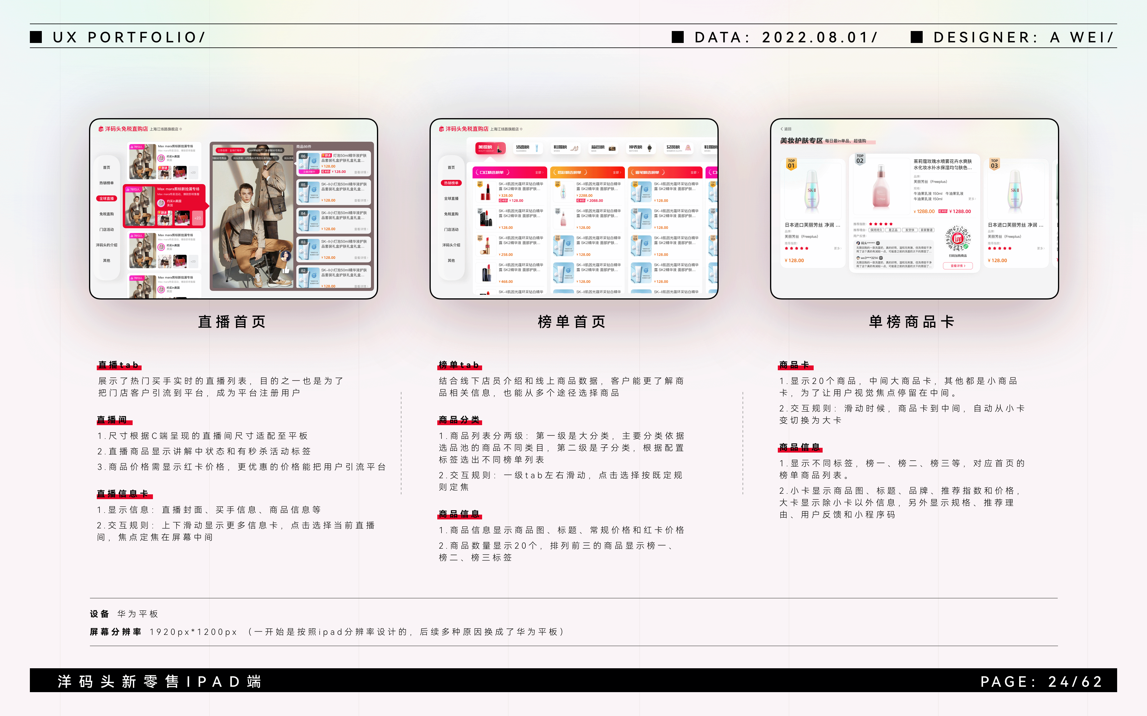 2018-2022项目整理/作品集（图ZMzEyODk1NTMy） - APP界面 - 站酷设计师松山小野人原创素材 - 站酷ZCOOL