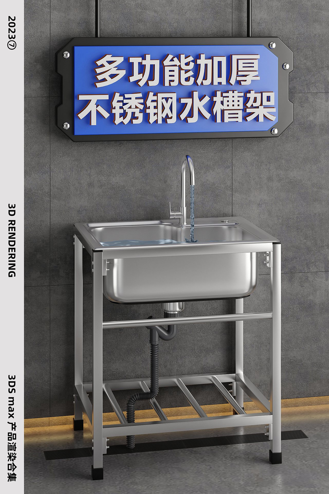 5月-7月渲染集合