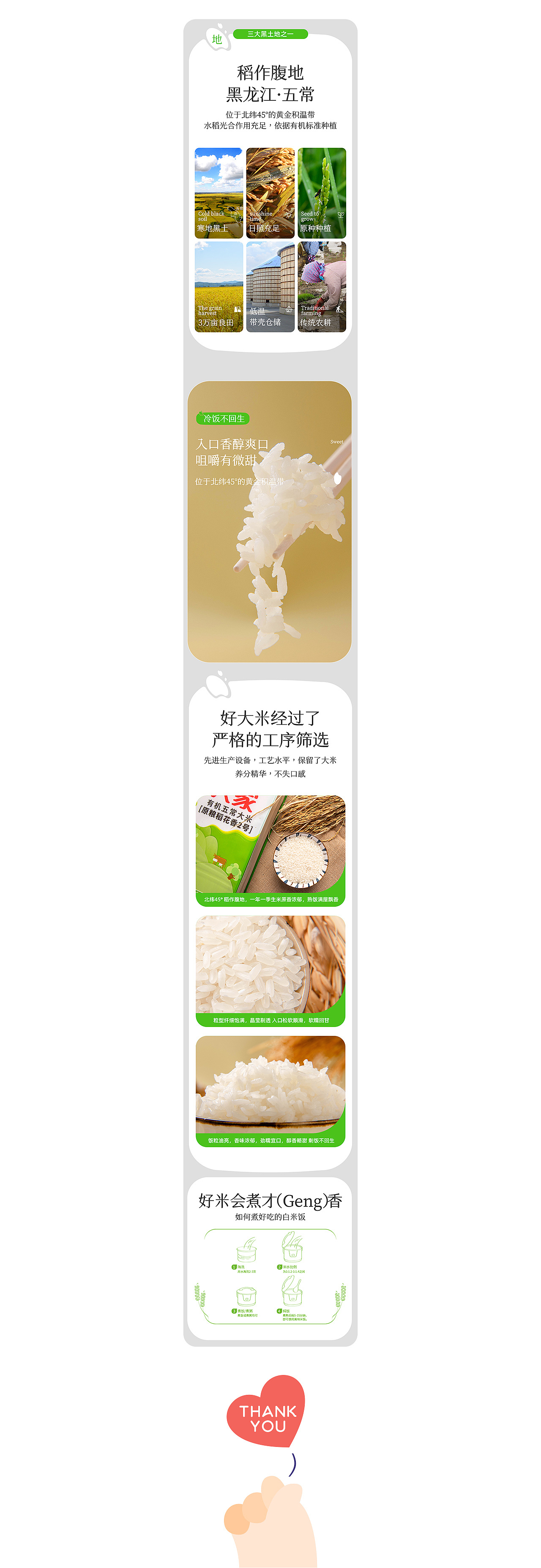 五常有机稻花香大米